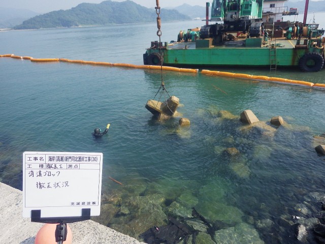 6.ブロック撤去状況