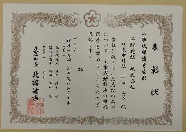 表彰状